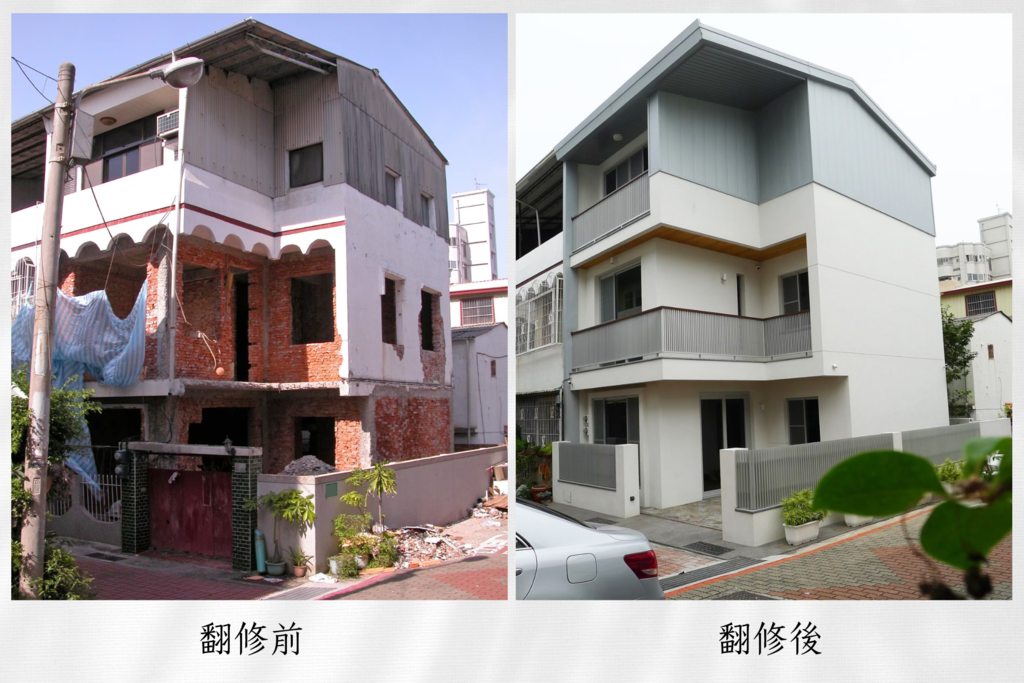 台南市老屋改造