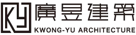 廣昱建築